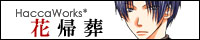 �ԋA�� epilogue -�������鉻��-